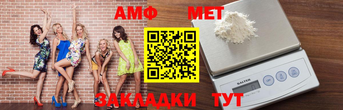 Амфетамин 97%  Вход с VPN  Амфетамин  Екатеринбург 