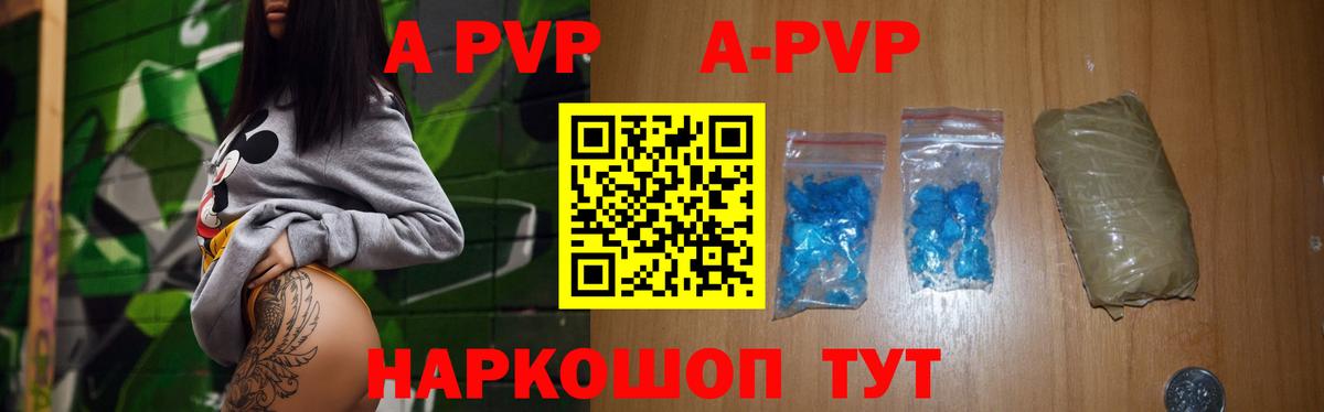 Alpha PVP  Alfa_PVP СК КРИС  что такое   Вход с VPN  Alfa_PVP Crystall  Екатеринбург  APVP Crystall 