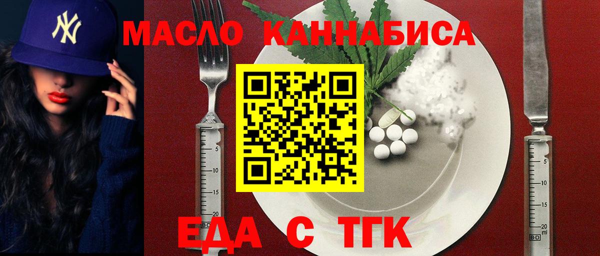 Canna-Cookies марихуана  Вход с VPN  Екатеринбург 