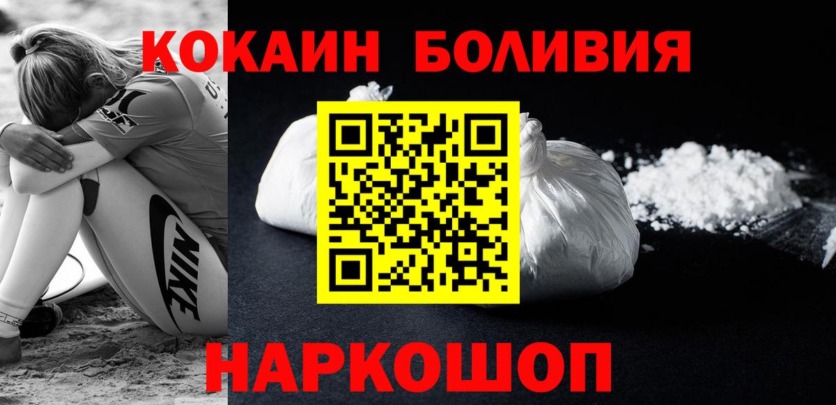Екатеринбург  Кокаин Эквадор  КОКАИН Fish Scale  Вход с VPN 