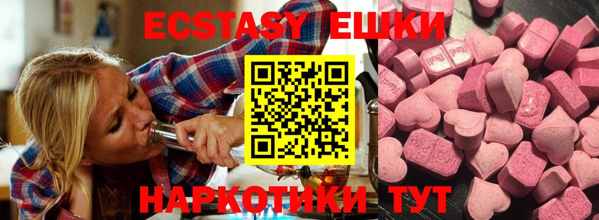 ЭКСТАЗИ Дубай  Ecstasy  Екатеринбург  Вход с VPN  Экстази 280 MDMA 