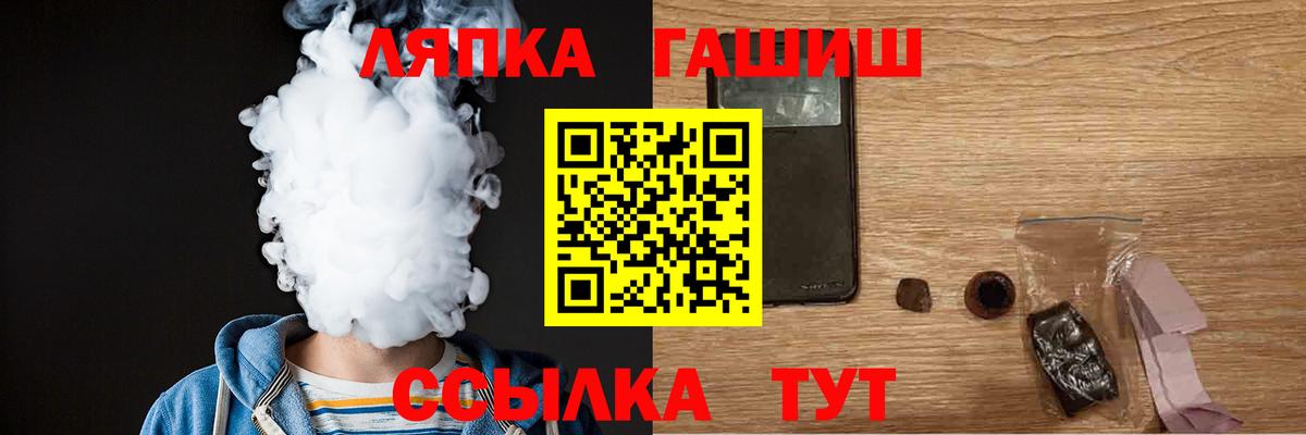 ГАШИШ Ice-O-Lator  ГАШ хэш  Вход с VPN  Екатеринбург 