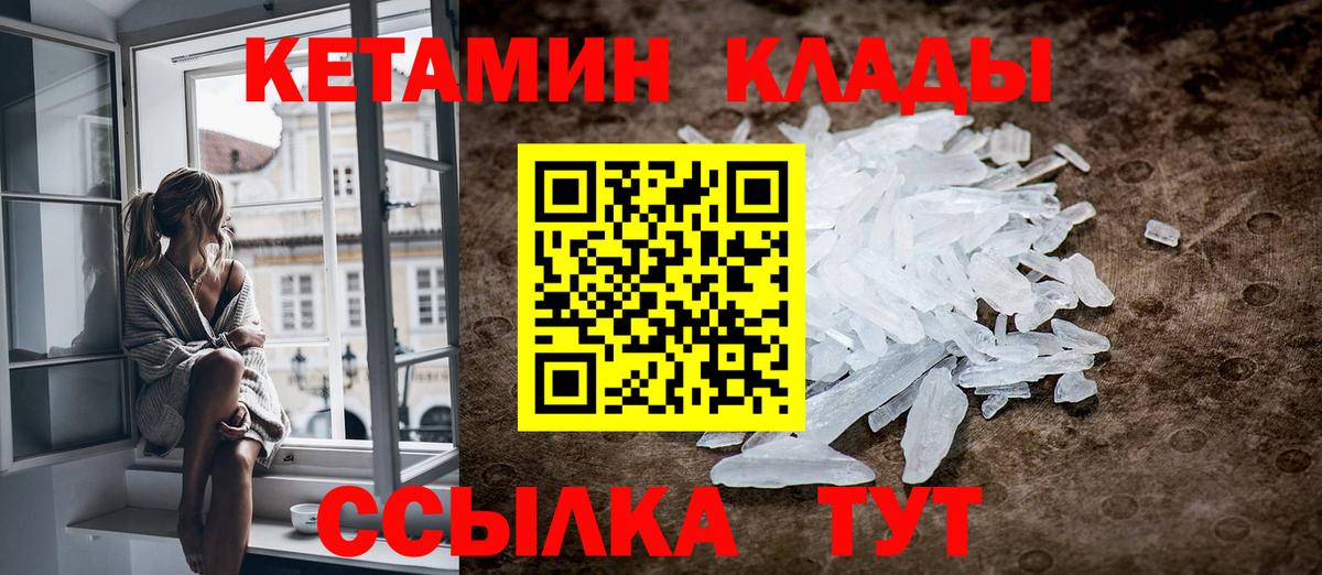 КЕТАМИН VHQ  гидра ССЫЛКА  Екатеринбург  площадка какой сайт  Кетамин ketamine  Вход с VPN 