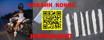 кокаин Кулебаки