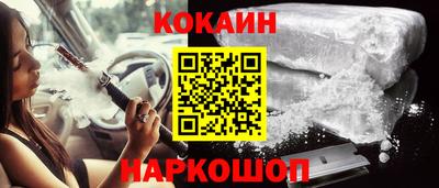 кокаин Кулебаки