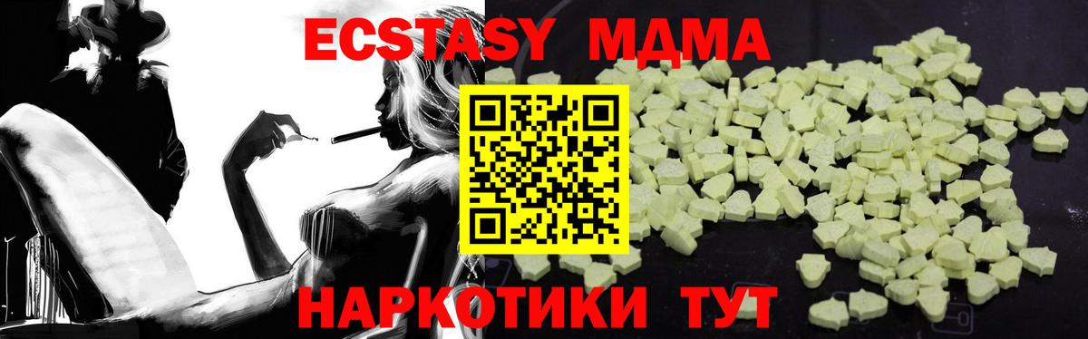 MDMA  Вход с VPN  MDMA VHQ  Екатеринбург  МДМА молли 