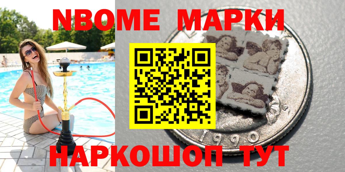 Наркотические марки 1,8мг Екатеринбург