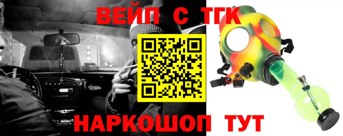 ТГК жижа Екатеринбург
